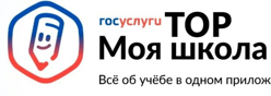 Госуслуги ТОР Моя школа. Всё об учёбе в одном приложении